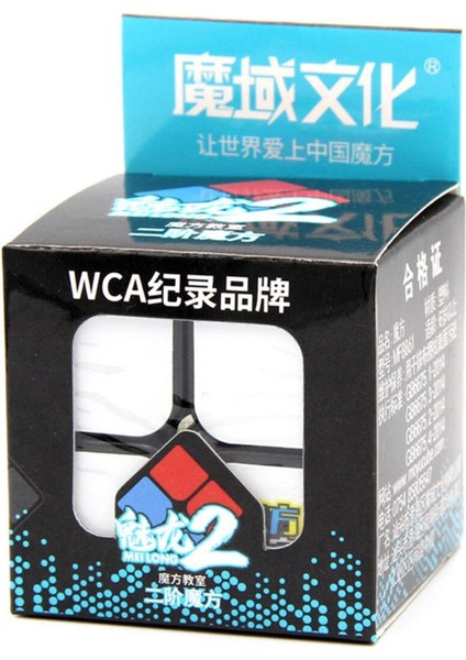 Luxury Premium 2X2X2 Rubik Küp Zeka Küpü Akıl Küpü 1 Adet