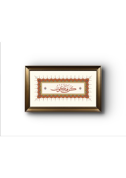 Altın Çerçeveli Camlı Hat Tablosu "kûn Fe Yekûn" Hat Tablosu - "ol Der ve Oluverir." Islami Tablo