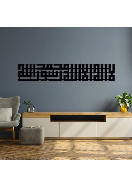 Küfi Hat Ile "la Ilahe Illallah Muhammeden Resulullah" Metal Tablo