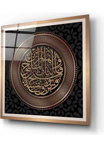 Marsilyan- Kuran Harfleri Cam Tablo 50X50 cm fiyatları