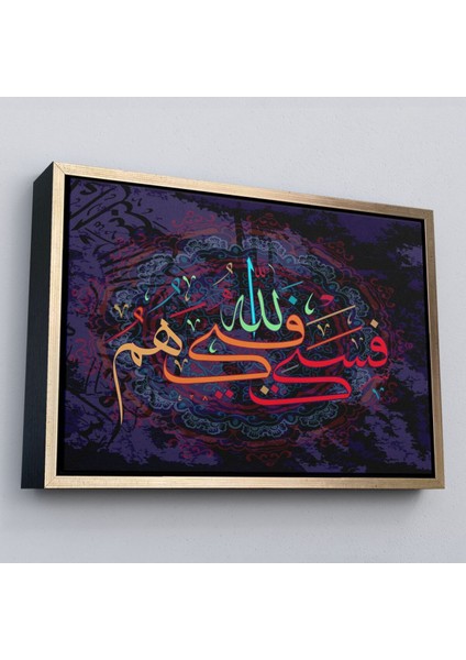 Çerçeveli Allah Sana Yeter,yazılı Dekoratif Kanvas TABLO-3288