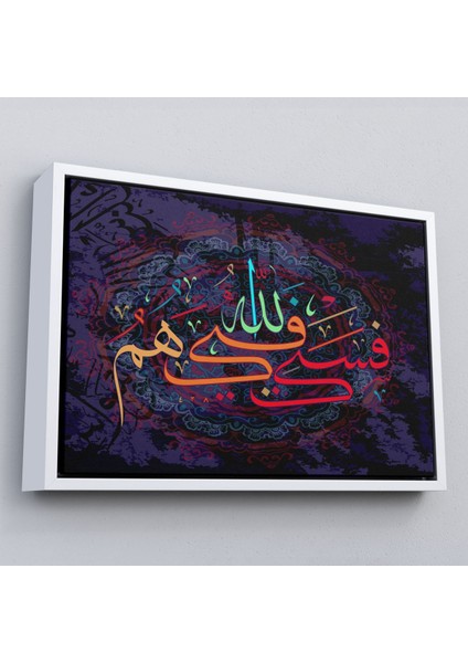 Çerçeveli Allah Sana Yeter,yazılı Dekoratif Kanvas TABLO-3288