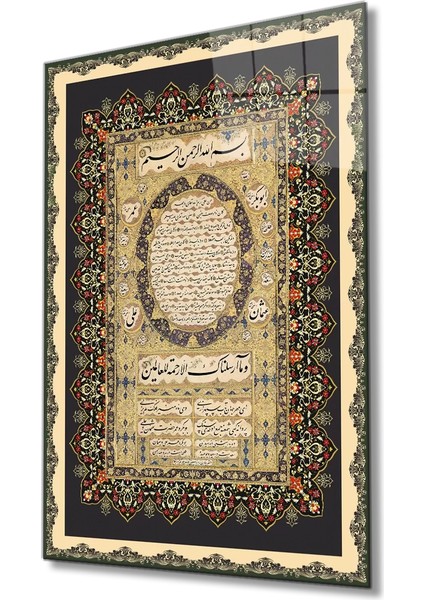 Marsilyan- Hilye-I Şerif Cam Tablo Islamic Prayer
