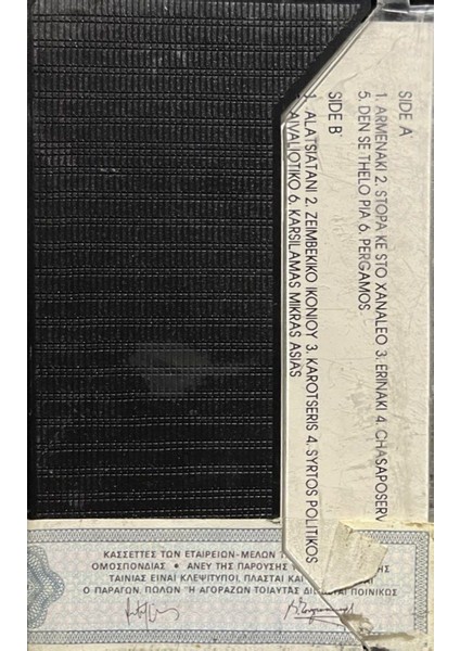 Greek Oriental Music Kaset fiyatları