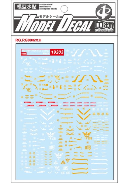 19203 Rg Stili Model Aracı Model Değiştirme Rgmgpg Evrensel Gundam Su Sticker Oyma Levha - E-Ticaret Başlık (Yurt Dışından)