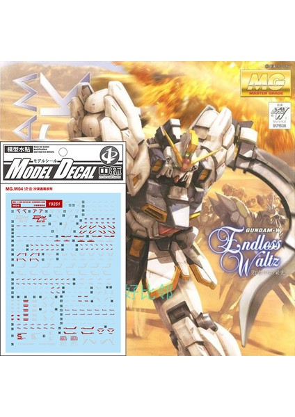 19203 Rg Stili Model Aracı Model Değiştirme Rgmgpg Evrensel Gundam Su Sticker Oyma Levha - E-Ticaret Başlık (Yurt Dışından)