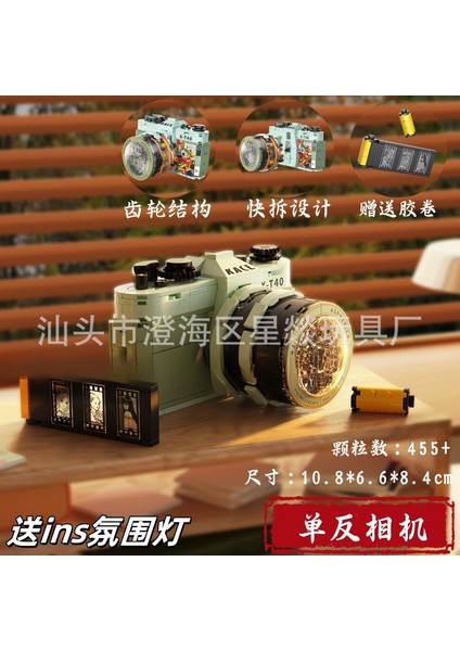Vintage Kamera Model Yapı Taşları Çocuk Eğitici Puzzle Yapı Taşları Model Oyuncaklar (Yurt Dışından)