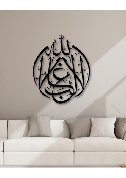 Islami Duvar Dekoru
