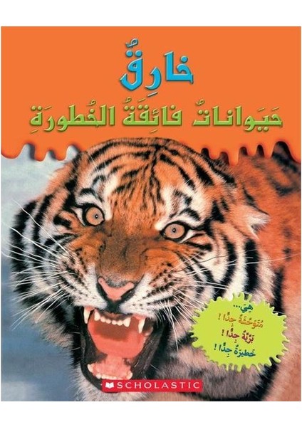 (Arabic)Extraordinary Dangerous Animals