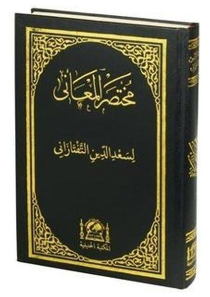 Arapça Muhtasarü'l Meani Eski Usul Medrese Yazısı Orta Boy Arapça (Ciltli)