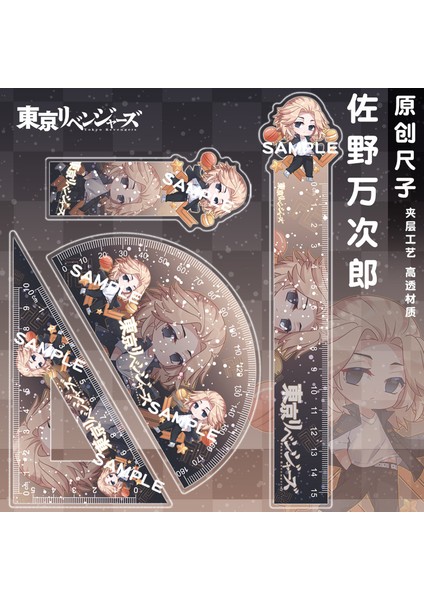 YC-4115 Stili Tokyo Revengers Hakimler Düz Sevimli Set Cetvel Kırtasiye Sevimli Yenilik Öğrenci Ofis Malzemeleri Mürekkepsiz Draken Sano Manjirō (Yurt Dışından)