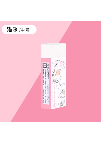 Turuncu Tarzı 1 Adet Japonya Sakura Kauçuk Macaron Renkleri Ultra Temiz Sanat Profesyonel Eskiz Silgisi Öğrenci Temizleme (Yurt Dışından)