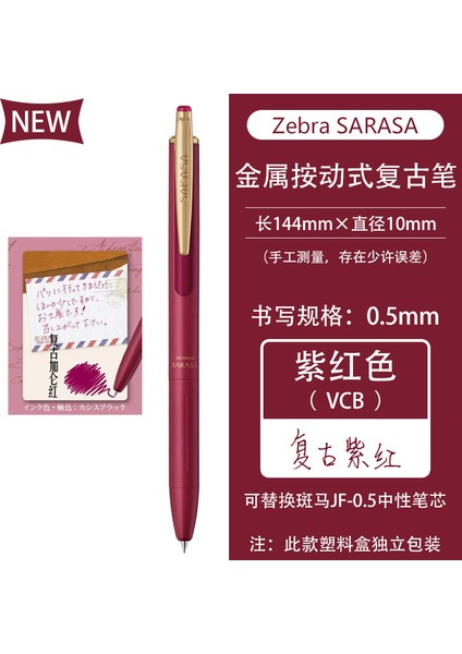 Galon Kırmızı Tarzı 1 Adet Japonya Zebra Limited Sarasa Grand Retro Metal Jel Kalem JJ15 Yükseltilmiş Versiyon JJ56 Mat Metal Kutu Basma Kalem Kırtasiye (Yurt Dışından)