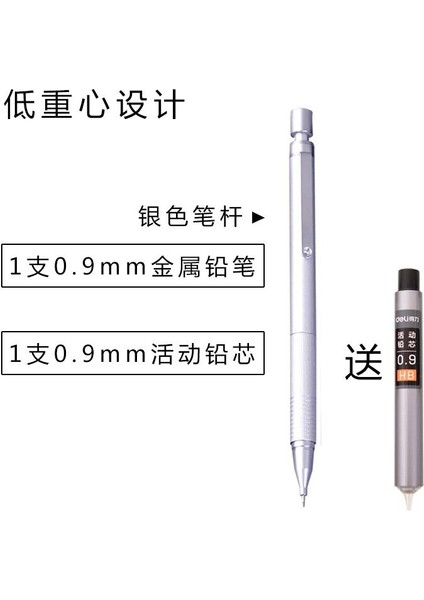 0.9mm Gümüş Tarzı Metal Düşük Yerçekimi Otomatik Kurşun Kalem Profesyonel Çizim Yazma Mekanik Kalem (Yurt Dışından)