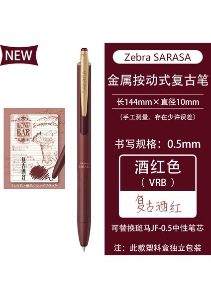 Şarap Kırmızısı Tarzı 1 Adet Japonya Zebra Limited Sarasa Grand Retro Metal Jel Kalem JJ15 Yükseltilmiş Versiyon JJ56 Mat Metal Kutu Basma Kalem Kırtasiye (Yurt Dışından)