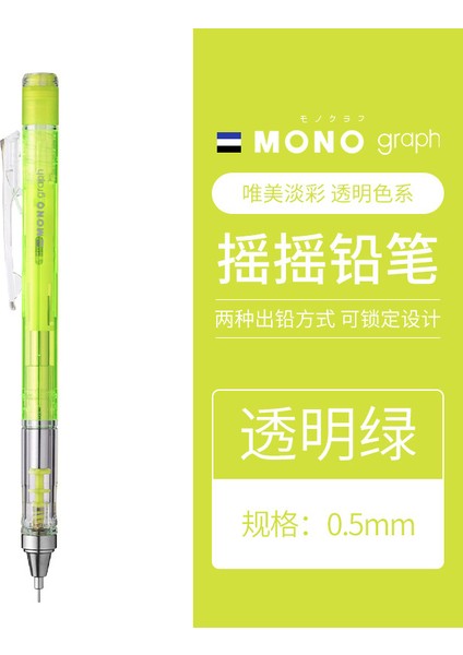 1 Adet DPA-138C 0,5 mm Stili 1 Adet Japon Tombow Mono 10.yıl Retro Renk Mekanik Kalem Okul Öğrencileri Özel Çizim Yazma Ürünü (Yurt Dışından)