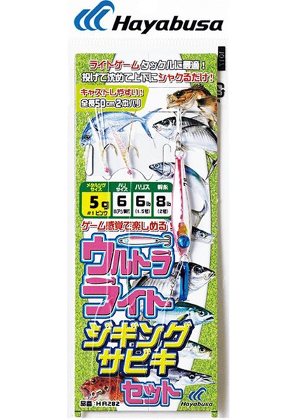 Ha 282 Lrf Jigging Sabiki 2li Çaparili Set 7 gr Lrf Jig Suni Yem