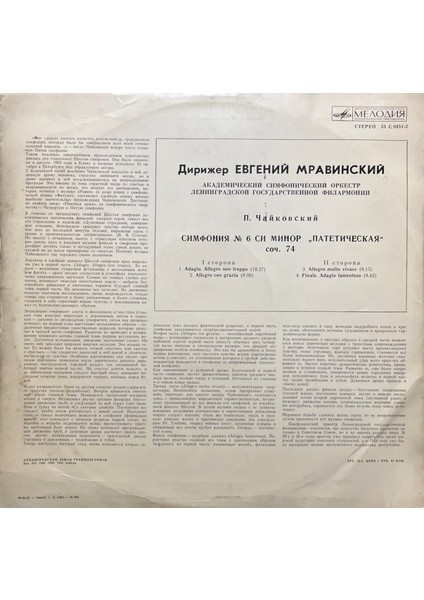 Tchaikovsky Ptotr Ilyiç Symphoie No.6 Classic Lp Plak