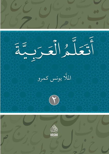 Eteallemül-Arabiyye Ikinci Cilt