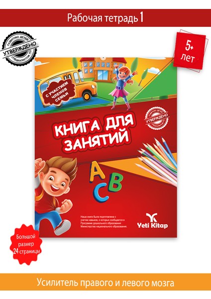 Rusça Aktivite Kitabı 1