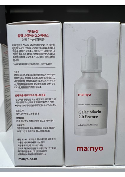 Manyo Galac Niacin 2.0 Essence, 30 ml