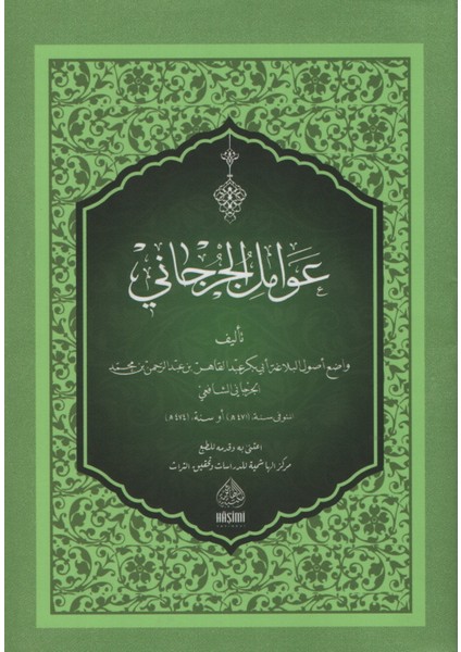 Ilalüt-Tasrif