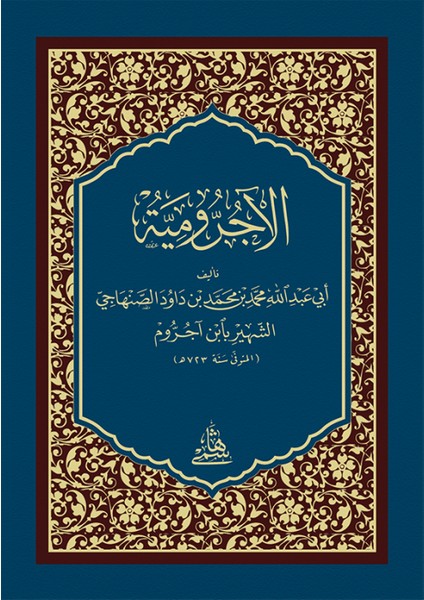 Metni El-Ecrumiyye / Cep Boy