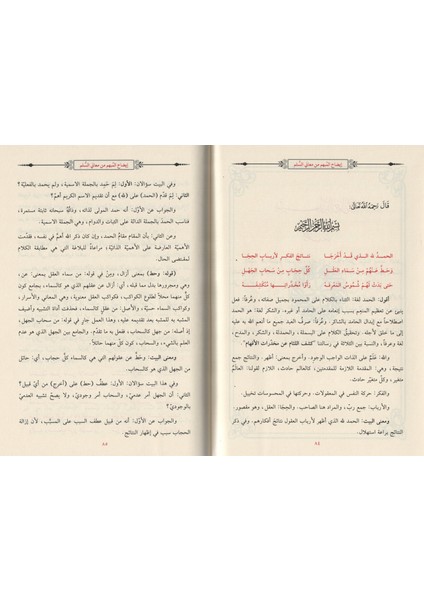 Şerh Süllemül-Münevrak fiyatları