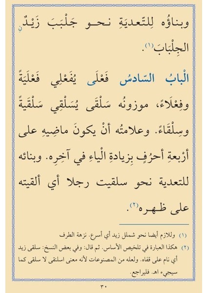 El-Katfün-Nazif Bi-Şerhit-Tasrif Ala Tekmiletit-Tasrif fiyatları