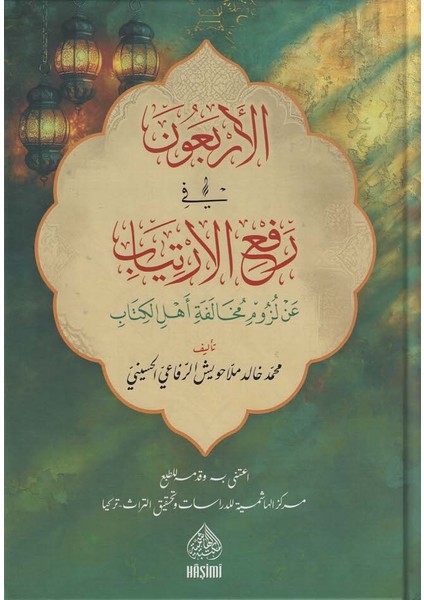 El Erbaun Fi Rafi El-Irtiyab An Luzumi Muhalefeti Ehlil Kitab