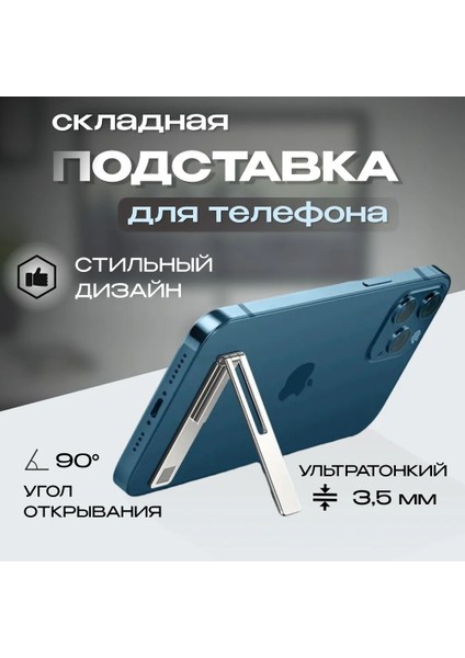 Ultra Ince Katlanabilir Cep Telefonu Tutacağı (Yurt Dışından) indirimleri