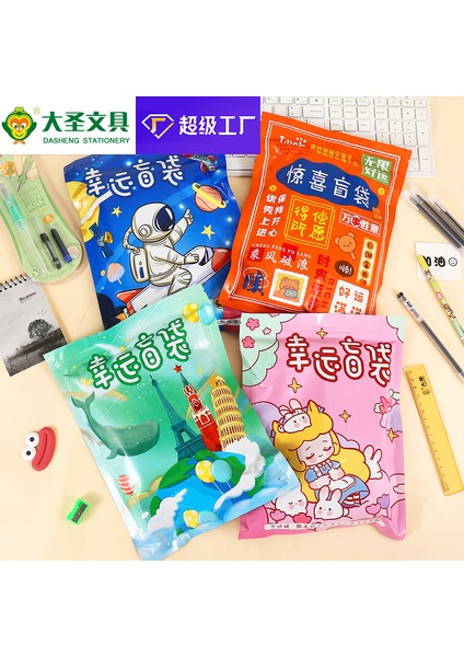 Öğrenci Ödüllü Kör Kutu Kırtasiye Hediyesi Sezon Açılışı Kırtasiye Seti (Yurt Dışından) modelleri