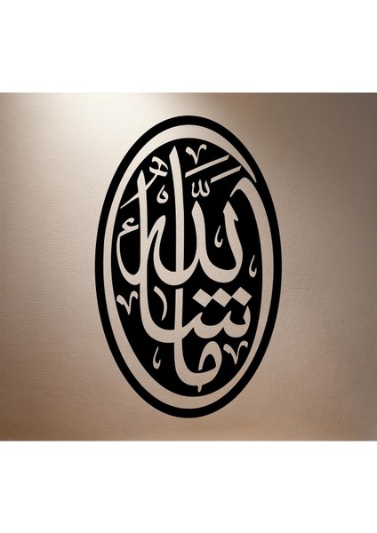 Islami Figür Metal Tablo