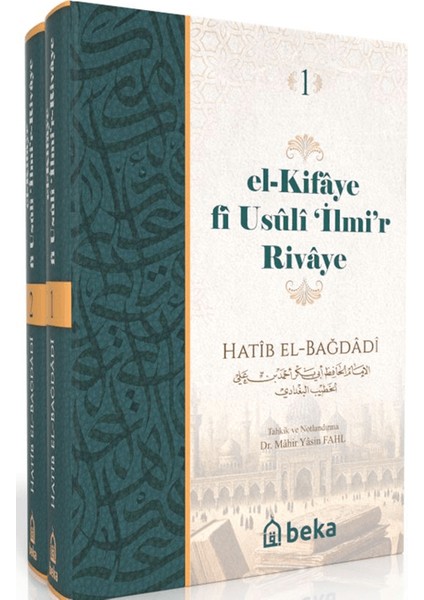 El Kifaye Fi Usuli Iilmir Rivaye - 2 Cilt Takım