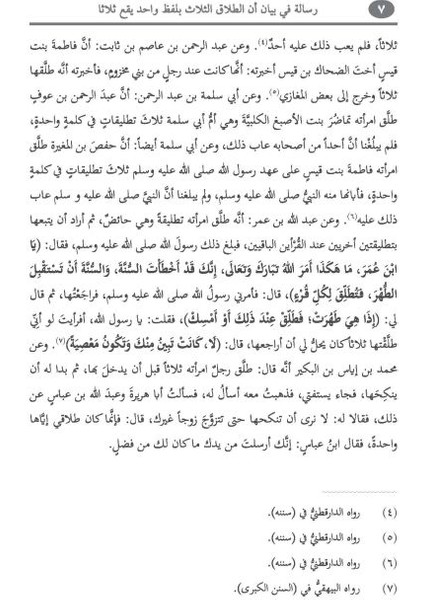 Risaletün Fi Beyani Ennet-Talak Es-Selasü Bi Lafzin-Vahidin Yakau Salasen fiyatları