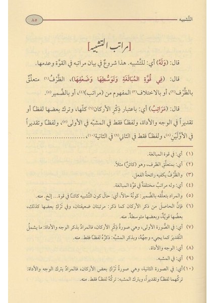 Şerhül-Faruki Aler-Risaletil-Bekriyye fiyatları