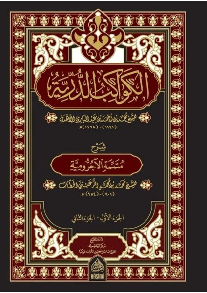 El-Kevakibüd-Dürriyye