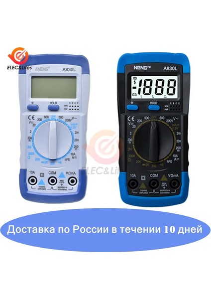 Beyaz Gri A830L LCD Dijital Multimetre Taşınabilir Dc Ac Gerilim Akım Ölçer Diyot Transistör Test Probu Voltmetre Ampermetre Ohmmetre Test Cihazı (Yurt Dışından)