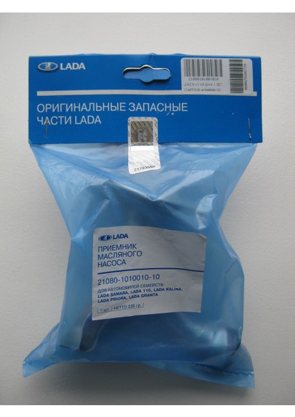 Lada Samara / V E G A / Motor Yağ Pompa Süzgeci Orj Avtovaz 21080101001010 fiyatları