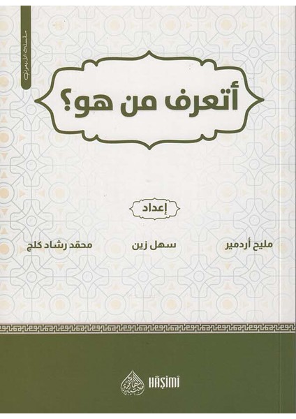 Etarifu Men Huva / Halidi Maarif