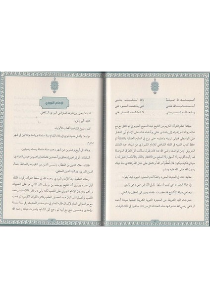 Etarifu Men Huva / Halidi Maarif
