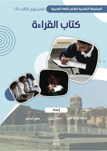 Kitabül-Kıraat Üçüncü Cilt / Halidi Maarif