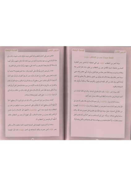 Kitabül-Kıraat Üçüncü Cilt / Halidi Maarif