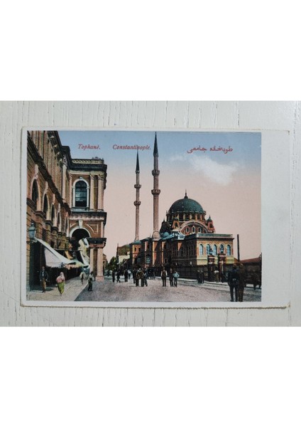 Osmanlı Dönem Tophane Kartpostalı Nadir. 14X9CM