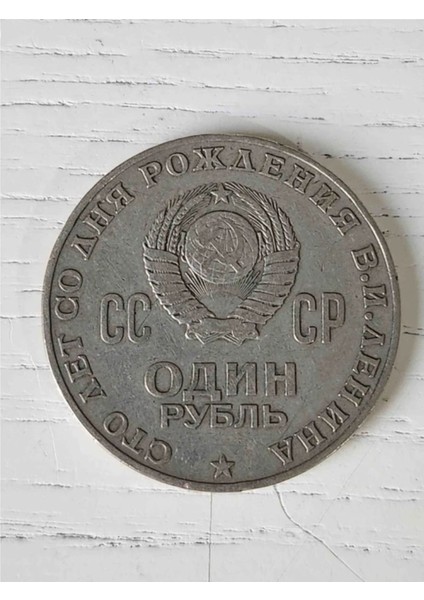 Lenin 2.dünya Savaşı Hatıra Madalya. Nadir Orijinal Dönemine Ait 3cm fiyatları