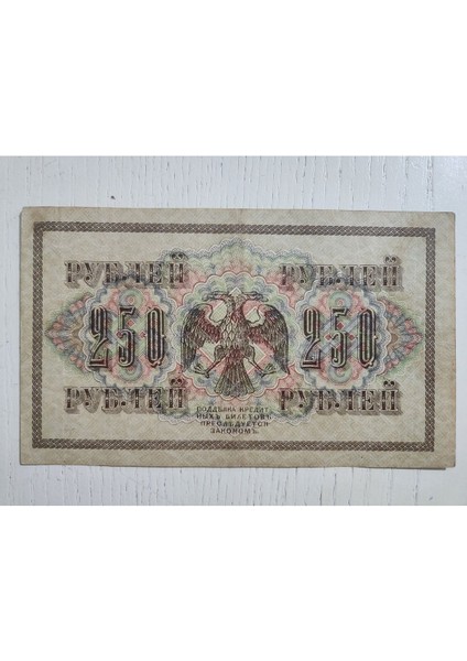 1917 Tarihli Temiz 250 Rus Rublesi. 10X17CM Boyutunda Büyük Boy. Çok Çok Nadir