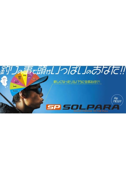 Solpara Kurodai Spx-782ml 2.34cm 2-15g Olta Kamışı