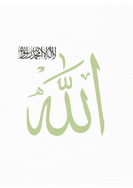 yeşil Allah-Sabır-Muhammed Islami Kombini |çerçeveli Cam Tablo 3lü Dikey fiyatları