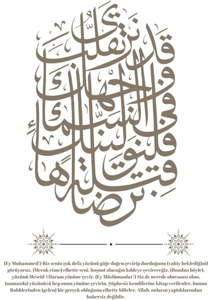 soft Bohem Çiçekli Bakara Ayeti Kombini |çerçeveli Cam Tablo 3lü Dikey modelleri