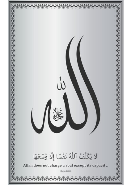 gümüş-Siyah Allah-Ayetel Kürsi-Besmele Kombin |çerçeveli Cam Tablo 3lü Dikey fiyatları